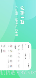 妈妈社区截图3 妈妈社区截图3