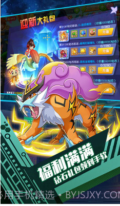 口袋暴龙送VIP18手机版截图4