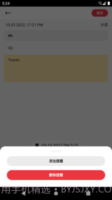 i瓜大笔记截图4