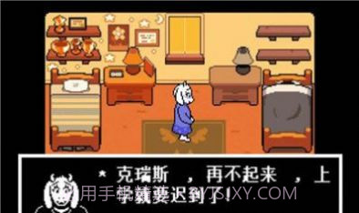 传说之后的sans截图1 传说之后的sans截图1