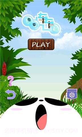 熊猫连连看截图1 熊猫连连看截图1