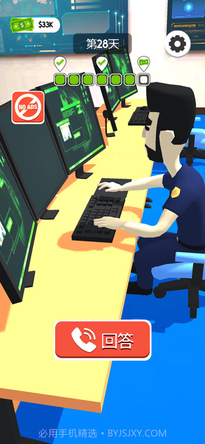 超级接线员截图1