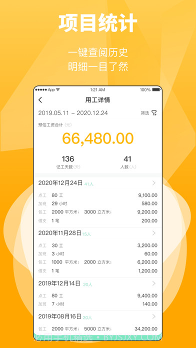 工匠易截图5 工匠易截图5