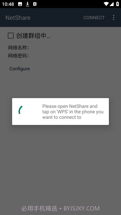netshare共享热点截图1 netshare共享热点截图1