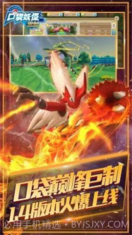 口袋重制ios截图2 口袋重制ios截图2