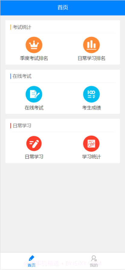 长安在线学习截图2 长安在线学习截图2