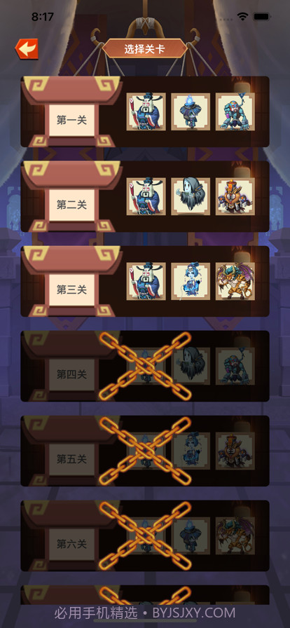 天书锁妖塔截图2 天书锁妖塔截图2
