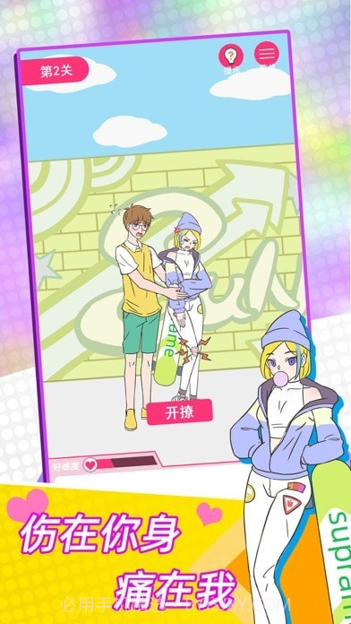 这周日你有空吗截图3