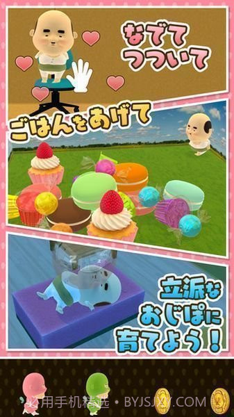 拇指大叔截图1 拇指大叔截图1