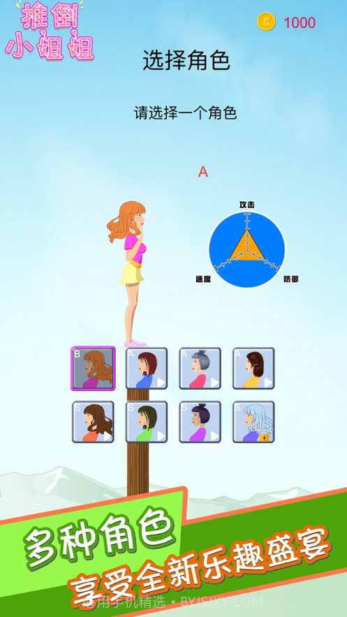 推倒小姐姐截图3 推倒小姐姐截图3