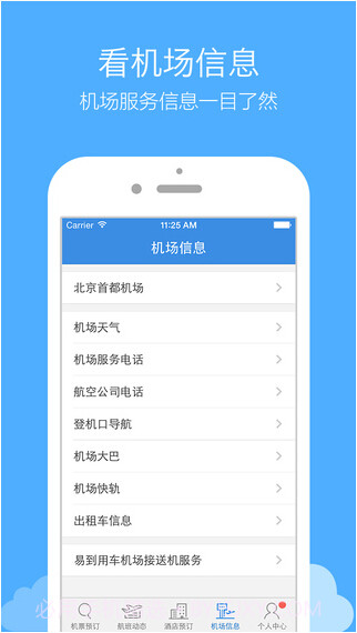 酷讯机票截图5 酷讯机票截图5