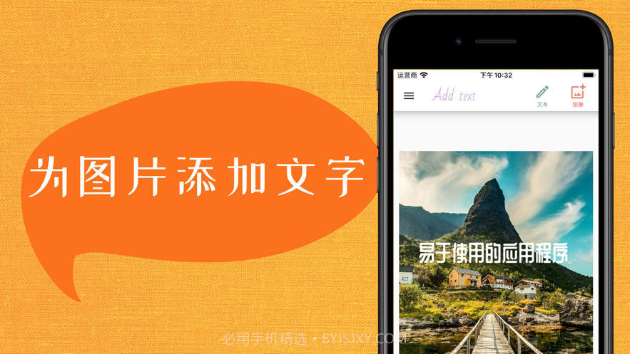 在图片上添加文字截图1 在图片上添加文字截图1