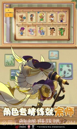 猫和老鼠S7新赛季截图1 猫和老鼠S7新赛季截图1