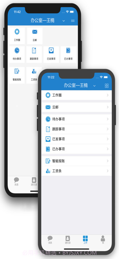 河北财务审批截图5 河北财务审批截图5