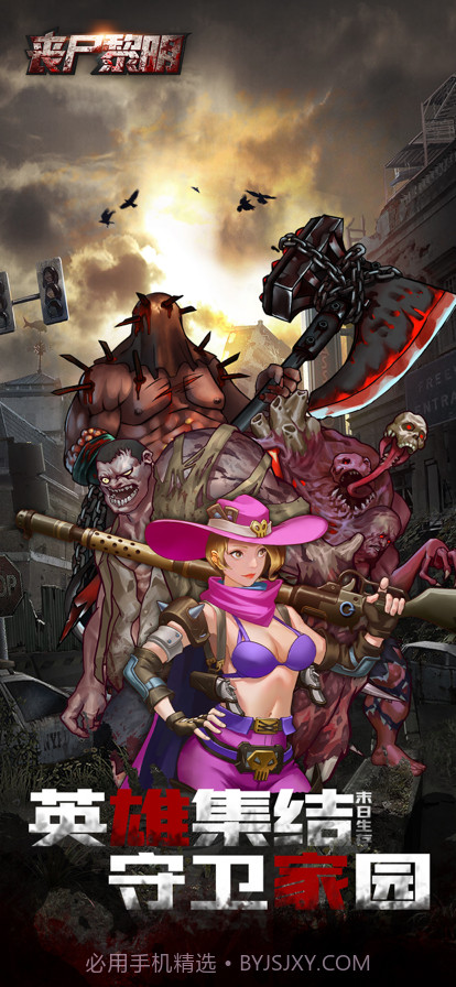 丧尸黎明截图1 丧尸黎明截图1