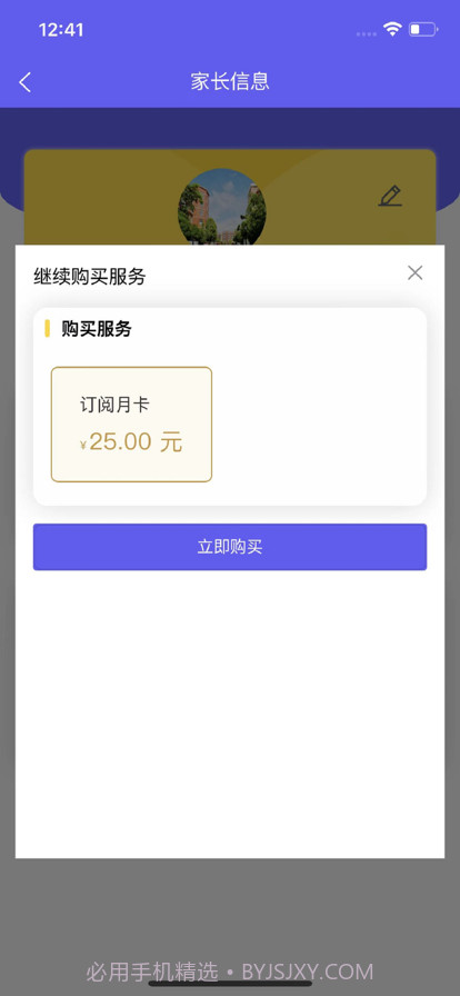 兵亦云家园截图4 兵亦云家园截图4