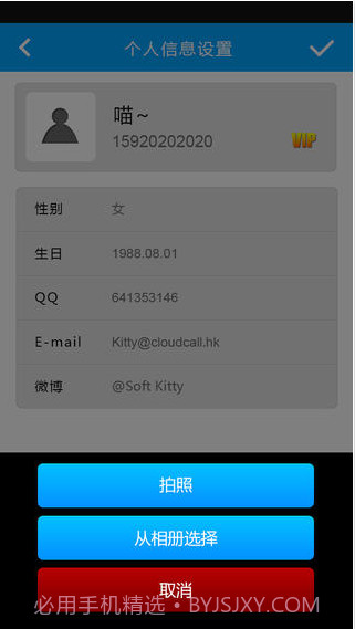 云呼截图4 云呼截图4