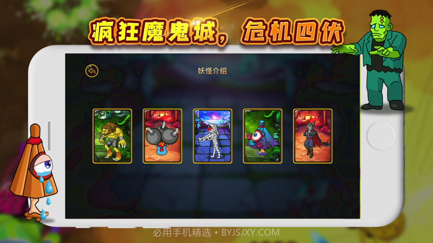 万圣夜无双决战到底截图3 万圣夜无双决战到底截图3