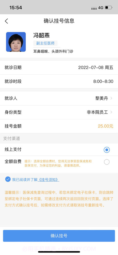 掌上中大五院截图5 掌上中大五院截图5
