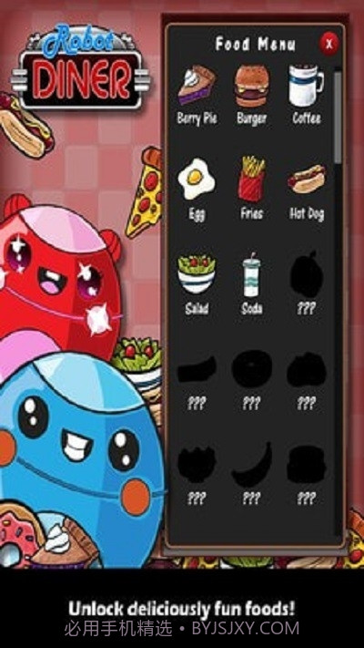 机器人晚餐截图1 机器人晚餐截图1