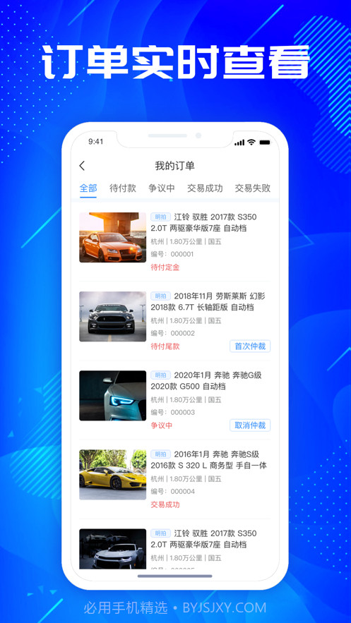 优购二手车截图4