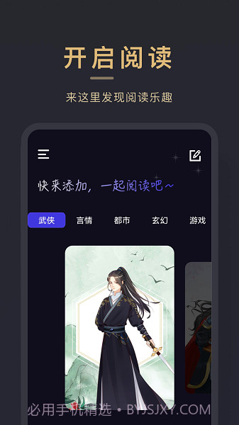 石头读书器截图3