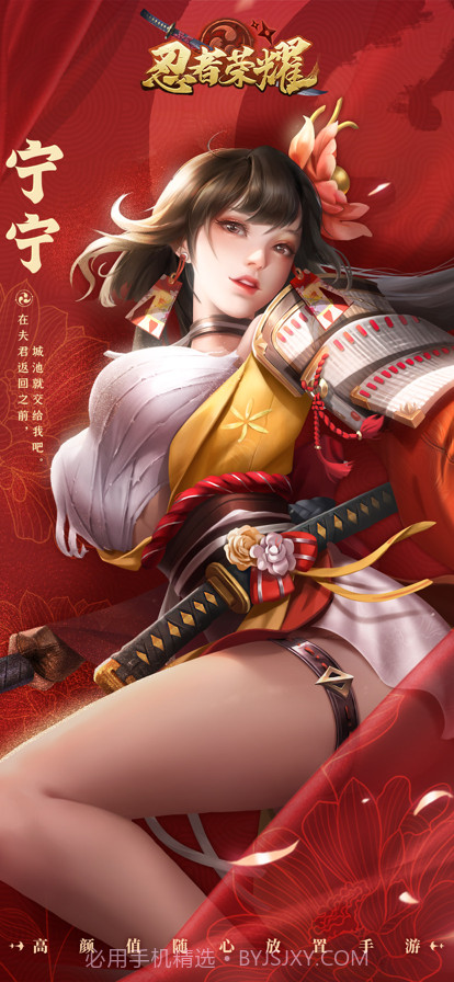 忍者荣耀截图1 忍者荣耀截图1