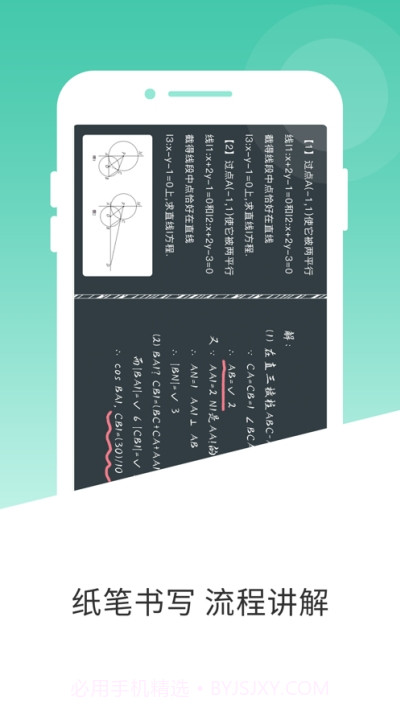 三有果微课截图3