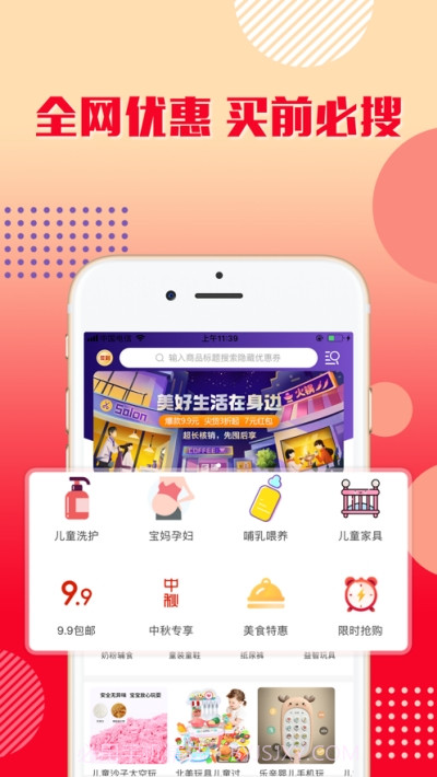 乐购优选截图3 乐购优选截图3