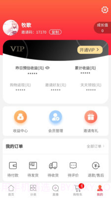板扎云品商城截图5