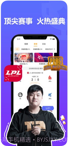 虎牙直播截图1 虎牙直播截图1