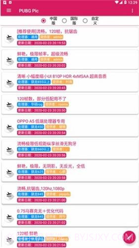 puBgpic画质大师截图3 puBgpic画质大师截图3