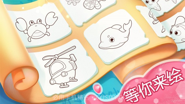 宝宝涂色宝宝巴士截图5