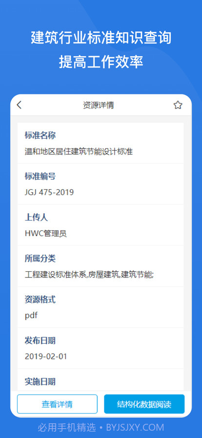 知识资源管理截图2