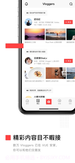 VUE Vlog(视频编辑)截图3 VUE Vlog(视频编辑)截图3