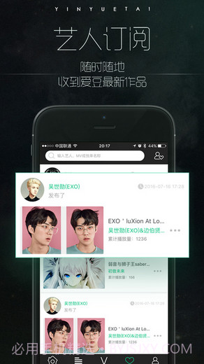 音悦Tai截图2 音悦Tai截图2