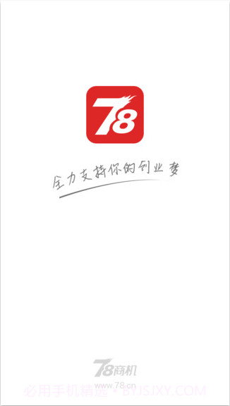 78商机截图1