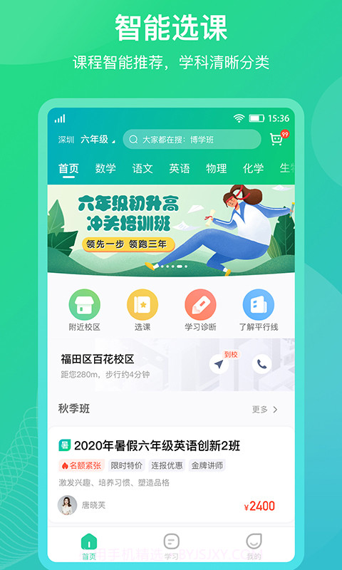 平行线教育截图1