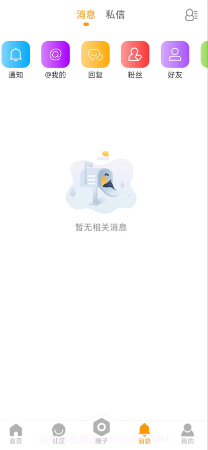 皮皮社区截图3 皮皮社区截图3