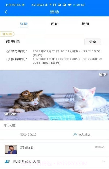 圈宇宙截图2 圈宇宙截图2