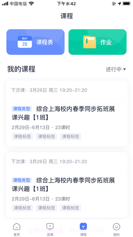 话言话语截图2 话言话语截图2