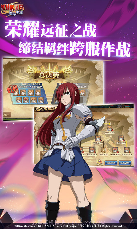 妖精的尾巴魔导少年截图4 妖精的尾巴魔导少年截图4