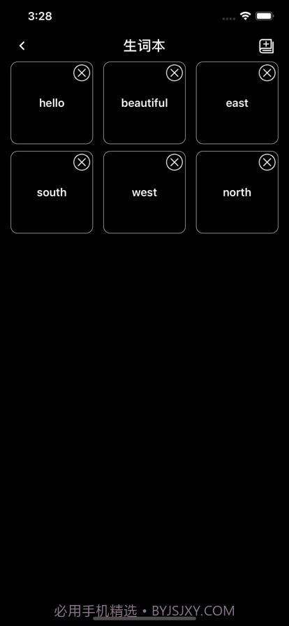 翻译小助手截图4