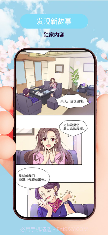 趣味漫画截图4