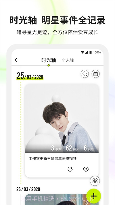 Ringme截图2 Ringme截图2