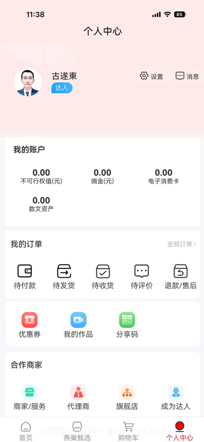燕巢本地生活截图1