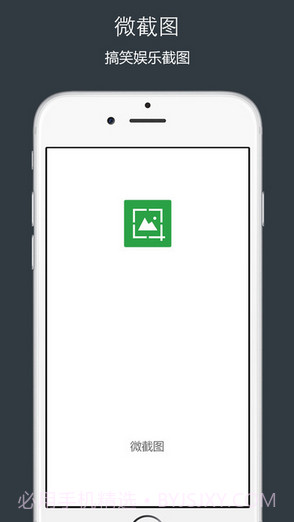 微截图截图3 微截图截图3