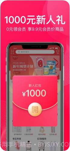 网易考拉(网易考拉海购)截图2 网易考拉(网易考拉海购)截图2