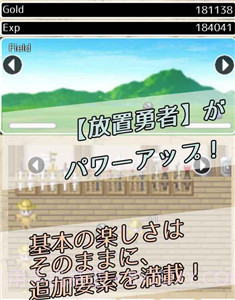 放置勇者中文版截图1 放置勇者中文版截图1