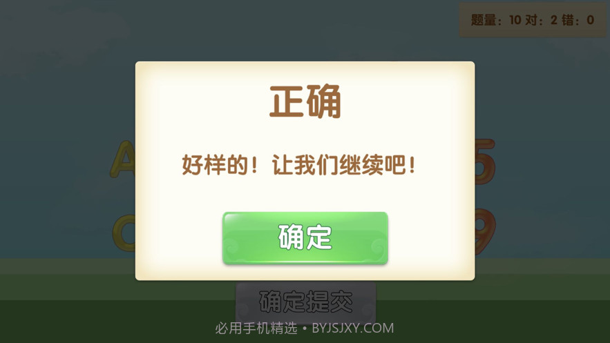 老章子算数截图4 老章子算数截图4